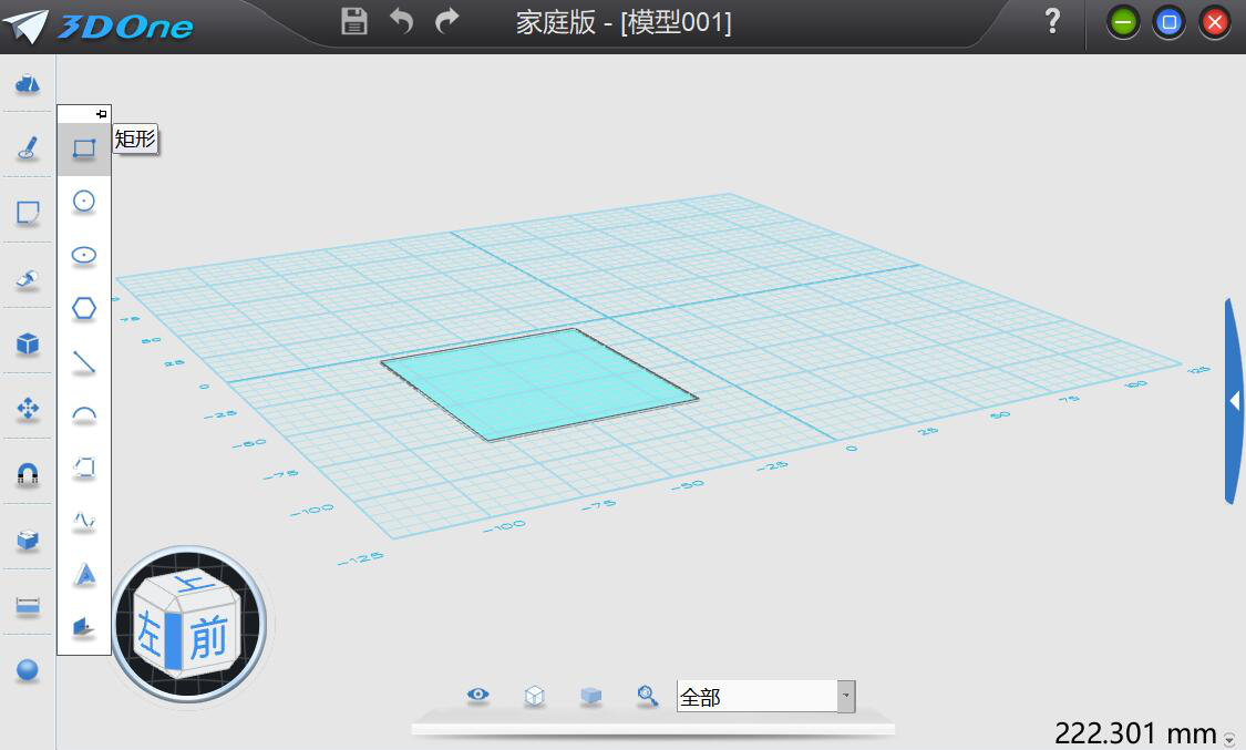 我来说说如何使用3D One草图绘制功能。