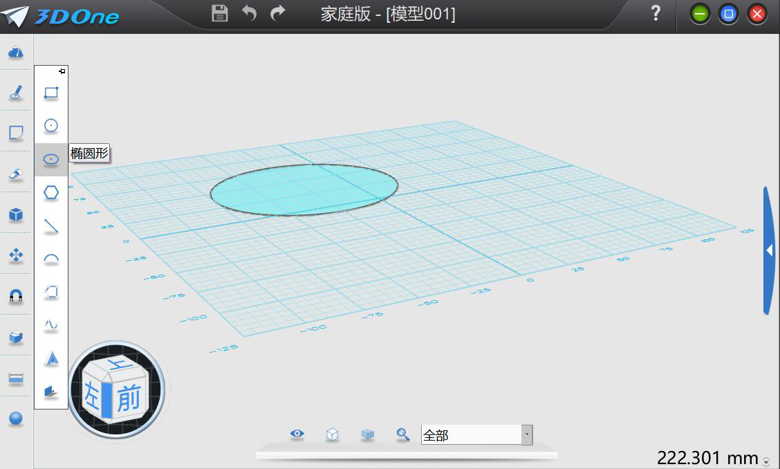 我来说说如何使用3D One草图绘制功能。