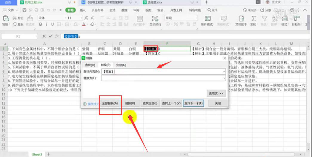 我来说说记乎使用技巧：批量导入Word文档，制作试题卡片。