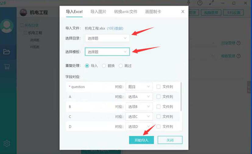我来说说记乎使用技巧：批量导入Word文档，制作试题卡片。