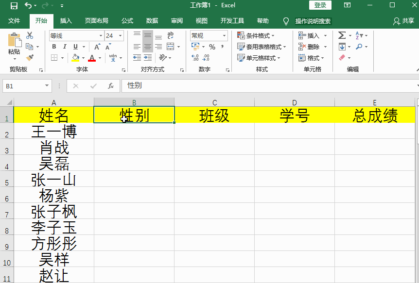 我来说说我来分享冻结Excel表格窗口的几种情况，逐一了解。