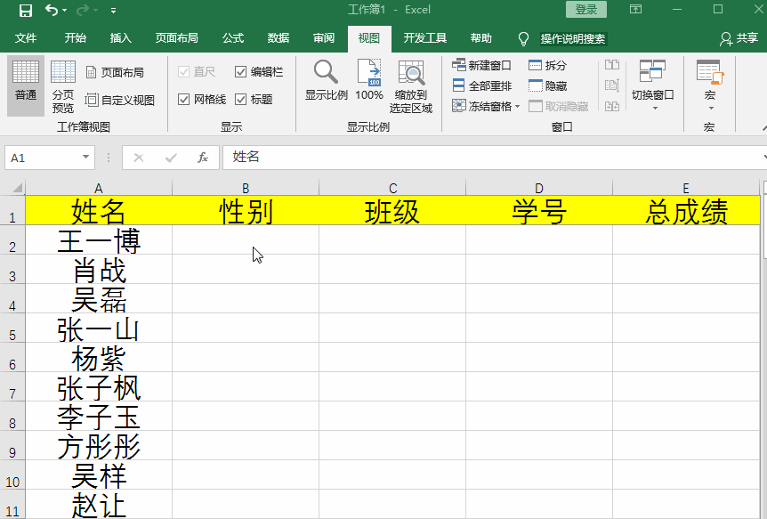 我来说说我来分享冻结Excel表格窗口的几种情况，逐一了解。