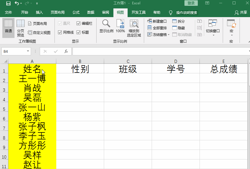 我来说说我来分享冻结Excel表格窗口的几种情况，逐一了解。