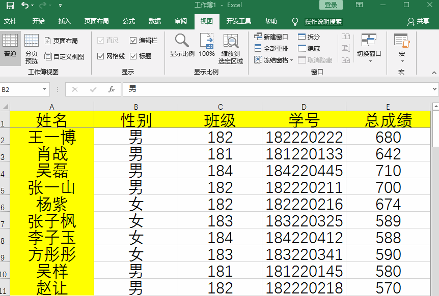 我来说说我来分享冻结Excel表格窗口的几种情况，逐一了解。