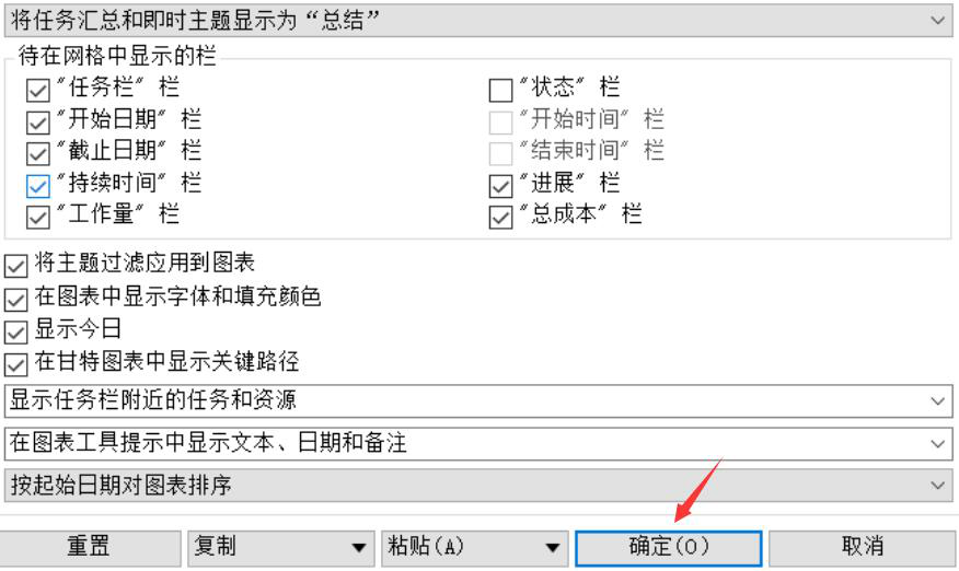 我来说说如何使用MindManager的甘特图功能。