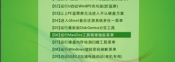 我来说说MaxDos工具箱如何清除电脑开机密码。