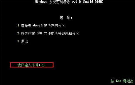 我来说说MaxDos工具箱如何清除电脑开机密码。