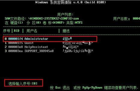 我来说说MaxDos工具箱如何清除电脑开机密码。