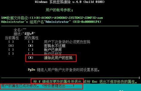 我来说说MaxDos工具箱如何清除电脑开机密码。
