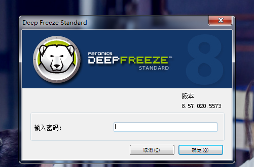 我来说说如何使用冰点还原精灵保护C盘。