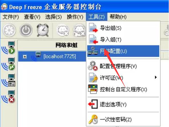 我来说说冰点还原企业版如何设置远程控制台。
