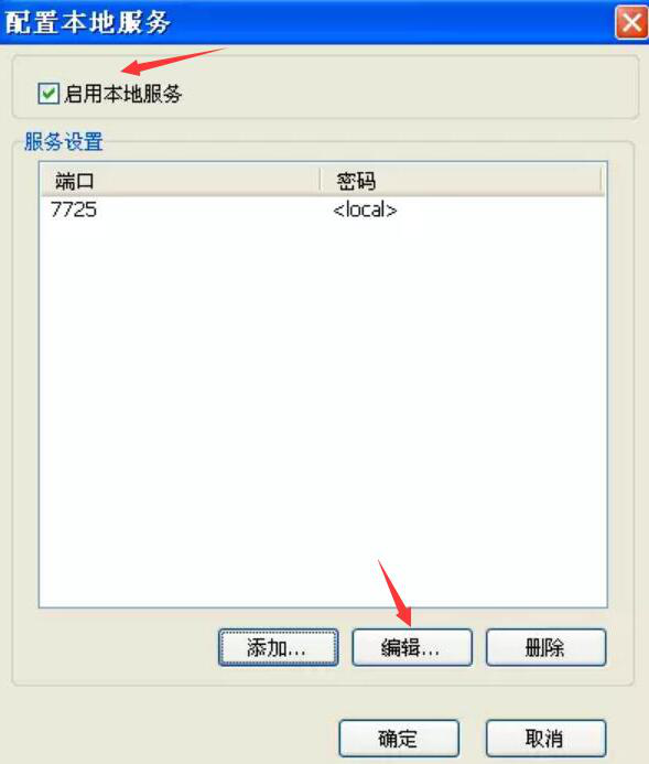 我来说说冰点还原企业版如何设置远程控制台。