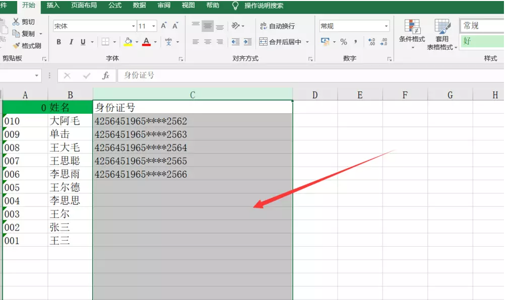 我来说说Excel表格如何限制输入文本长度。