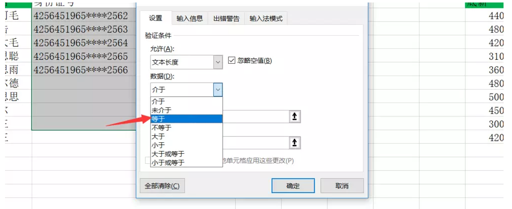 我来说说Excel表格如何限制输入文本长度。