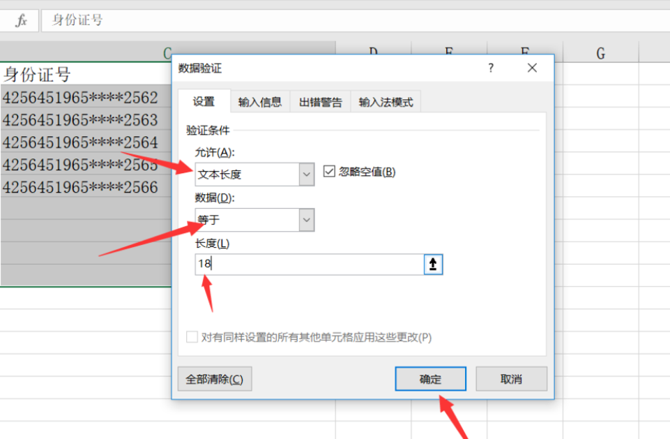 我来说说Excel表格如何限制输入文本长度。