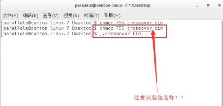 我来说说Linux系统中如何安装CrossOver虚拟机。