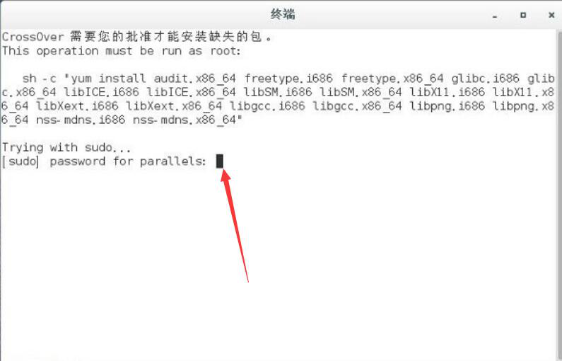 我来说说Linux系统中如何安装CrossOver虚拟机。