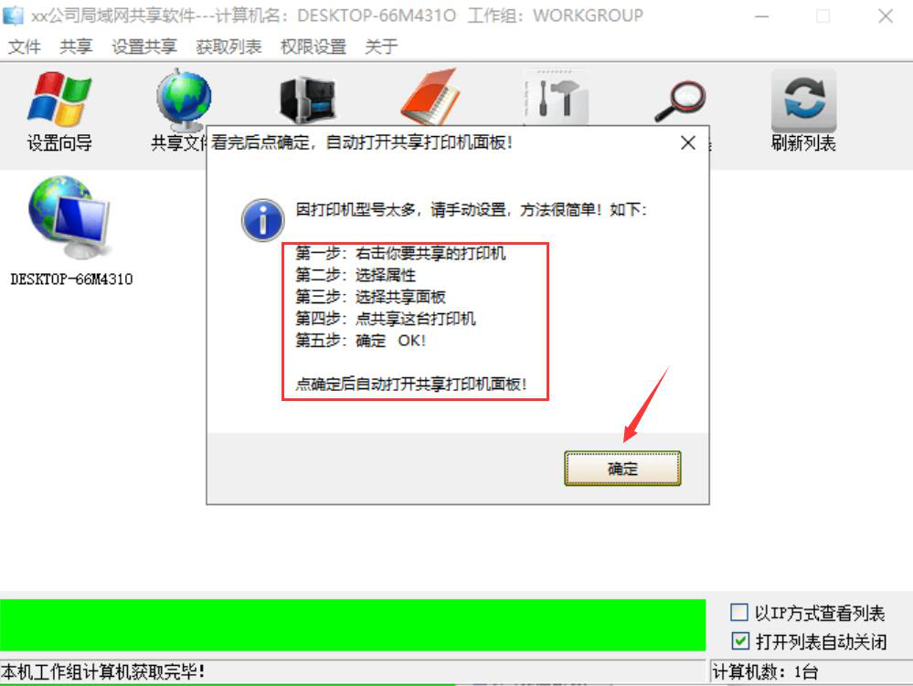 我来说说xpwin7局域网共享软件使用说明，为办公提供便利。