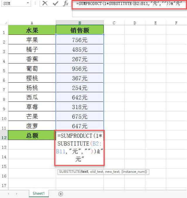 我来说说Excel数据带有单位应该如何计算求和。