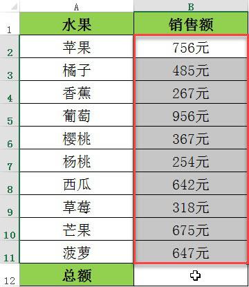 我来说说Excel数据带有单位应该如何计算求和。