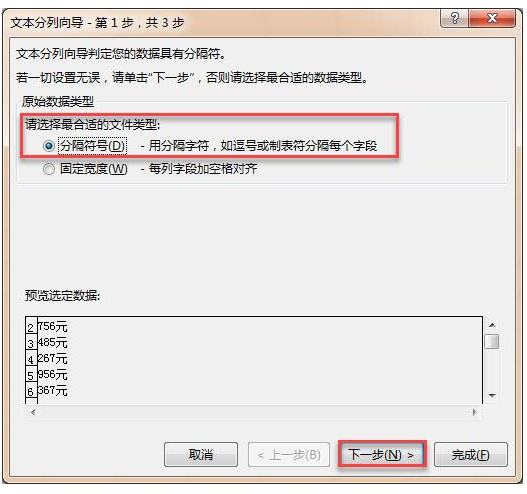 我来说说Excel数据带有单位应该如何计算求和。