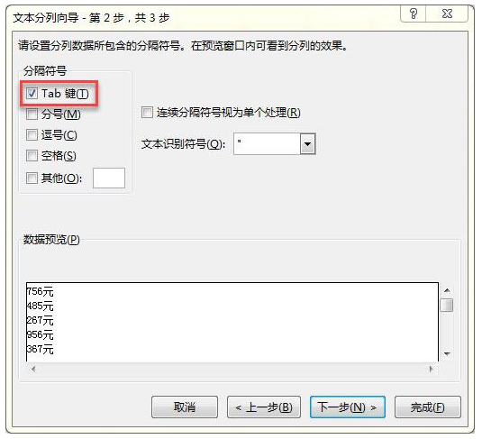 我来说说Excel数据带有单位应该如何计算求和。