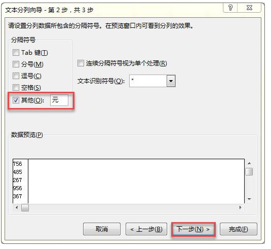 我来说说Excel数据带有单位应该如何计算求和。
