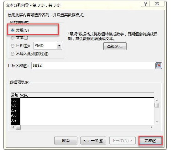 我来说说Excel数据带有单位应该如何计算求和。