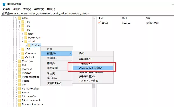 我来说说如何解决Microsoft Office2010一直加载配置的现象。