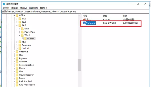 我来说说如何解决Microsoft Office2010一直加载配置的现象。