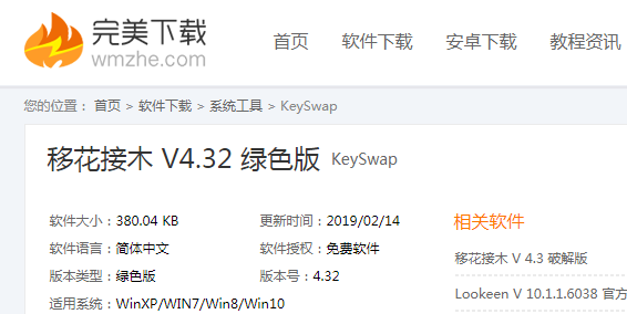 我来说说KeySwap移花接木如何修改键盘按键。