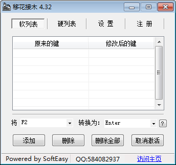 我来说说KeySwap移花接木如何修改键盘按键。