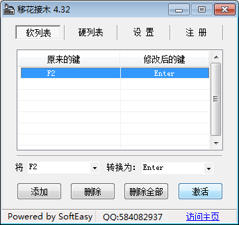 我来说说KeySwap移花接木如何修改键盘按键。