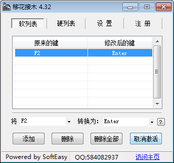 我来说说KeySwap移花接木如何修改键盘按键。