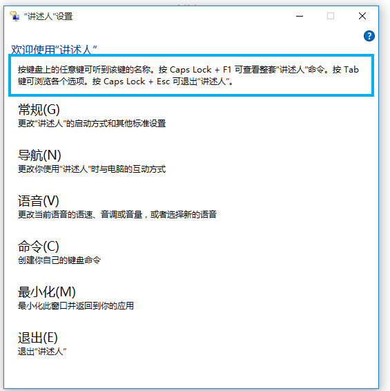 我来说说如何实现电脑语音朗读文字。