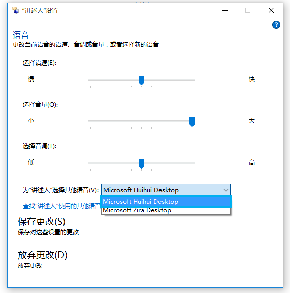 我来说说如何实现电脑语音朗读文字。