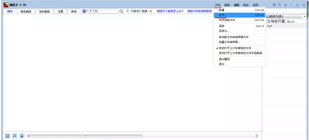 我来说说如何实现电脑语音朗读文字。