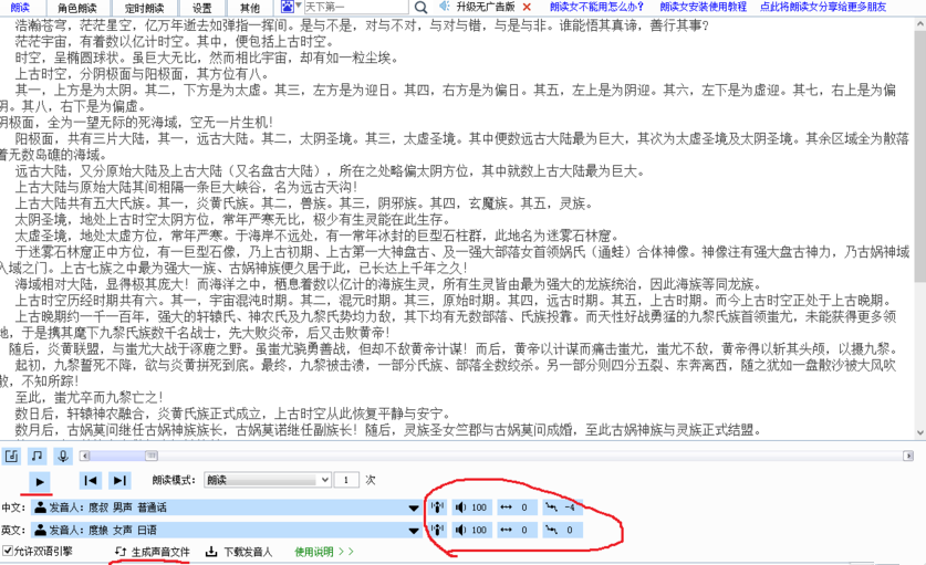 我来说说如何实现电脑语音朗读文字。