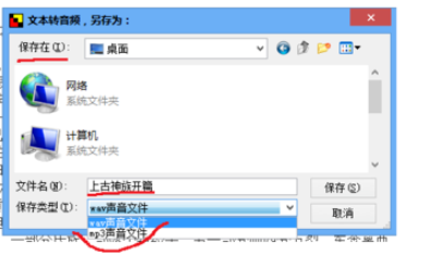 我来说说如何实现电脑语音朗读文字。