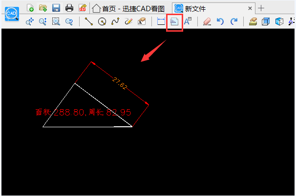 我来说说迅捷CAD看图软件使用技巧，画出图形并测量面积。