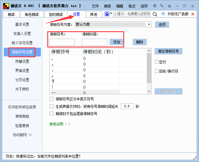 我来说说朗读女软件操作技巧整理，提升使用体验。