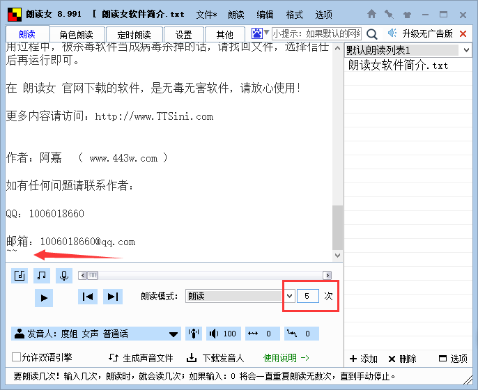 我来说说朗读女软件操作技巧整理，提升使用体验。