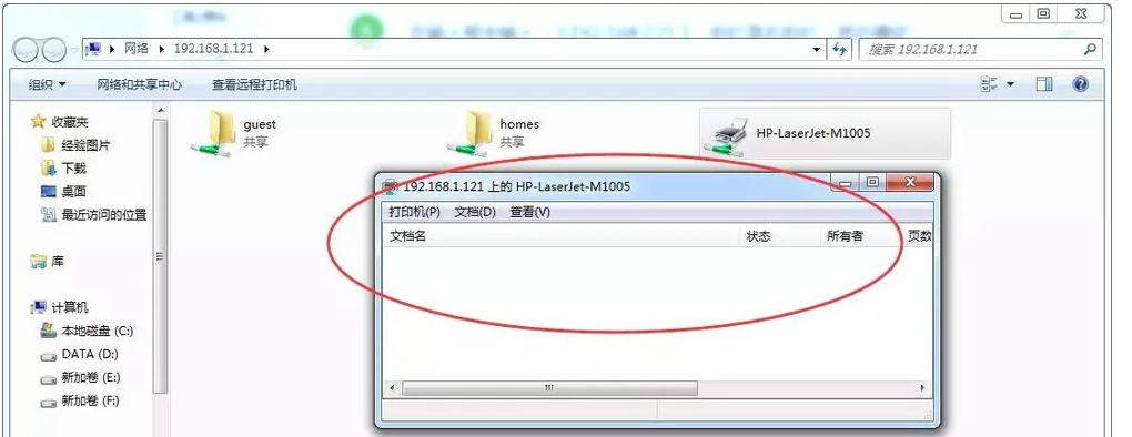 我来说说为什么搜不到局域网共享打印机。