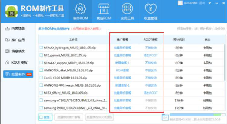 我来说说ROM制作工具如何制作ROM包。