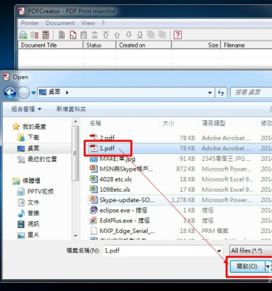 我来说说PDFCreator如何实现PDF文档合并。