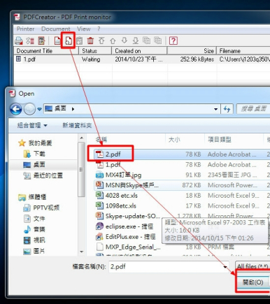 我来说说PDFCreator如何实现PDF文档合并。