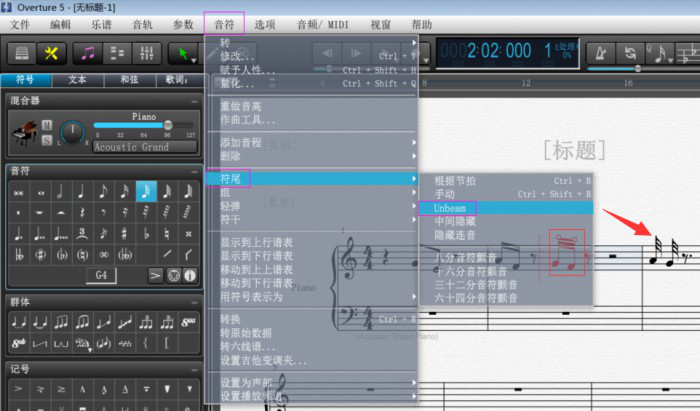 我来说说Overture如何绘制各种音符连线。