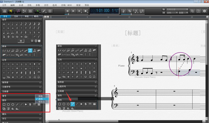 我来说说Overture如何绘制各种音符连线。