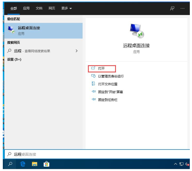 我来说说Win10内置远程连接功能，不用TeamViewer也能实现远程控制。
