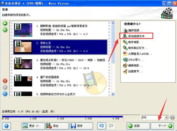 我来说说Nero如何将视频刻录到DVD。